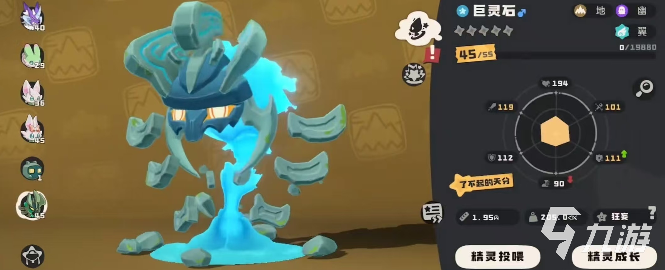 洛克王国世界巨灵石怎么获得 洛克王国世界巨灵石捕捉技巧介绍