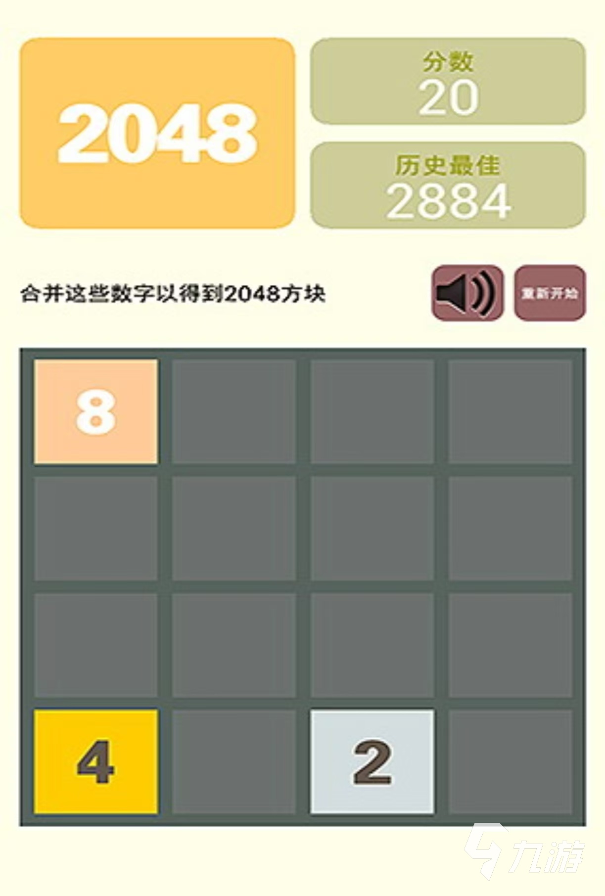 2025热门耐玩的2048单机手游推荐：无需联网、无广告、高评分经典版本合集