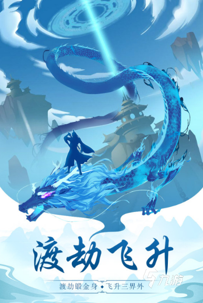 2025热门仙侠修真手游推荐：长期耐玩、剧情丰富、玩法深度的高口碑修真游戏大盘点