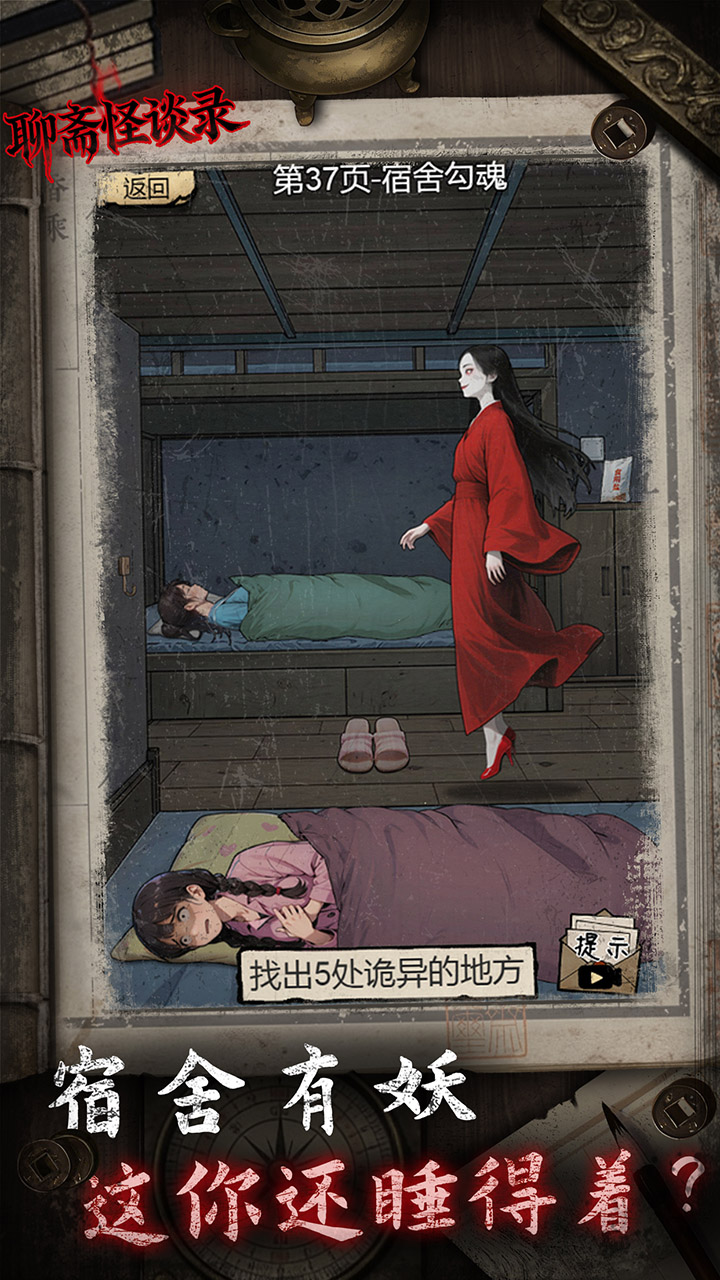 聊斋怪谈录好玩吗 聊斋怪谈录玩法简介