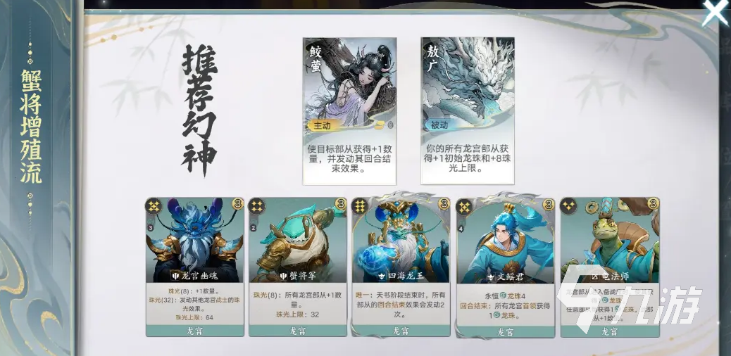 代号妖鬼幻神选择方案有哪些 代号妖鬼幻神选择攻略