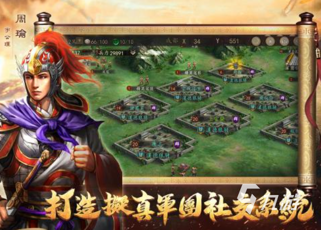 2025热门三国策略手游推荐：高人气新作下载合集