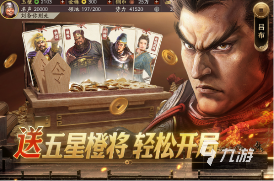 2025热门单机三国志游戏推荐及高人气三国题材手游排行榜
