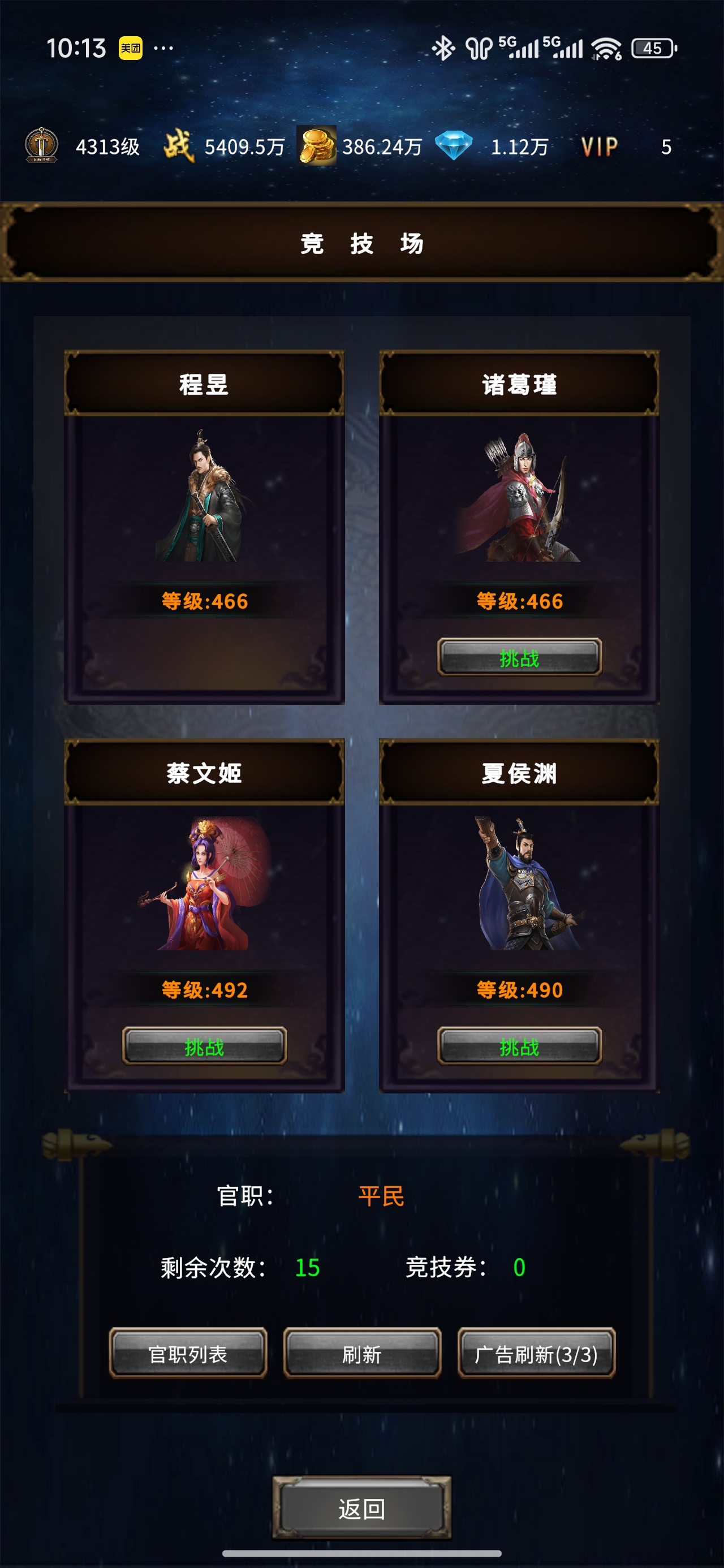 三國(guó)：刃藏九州什么时候出 公測(cè)上線時(shí)間預(yù)告