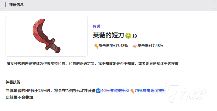 嘟嘟脸恶作剧装备选择推荐 嘟嘟脸恶作剧T0武器有哪些