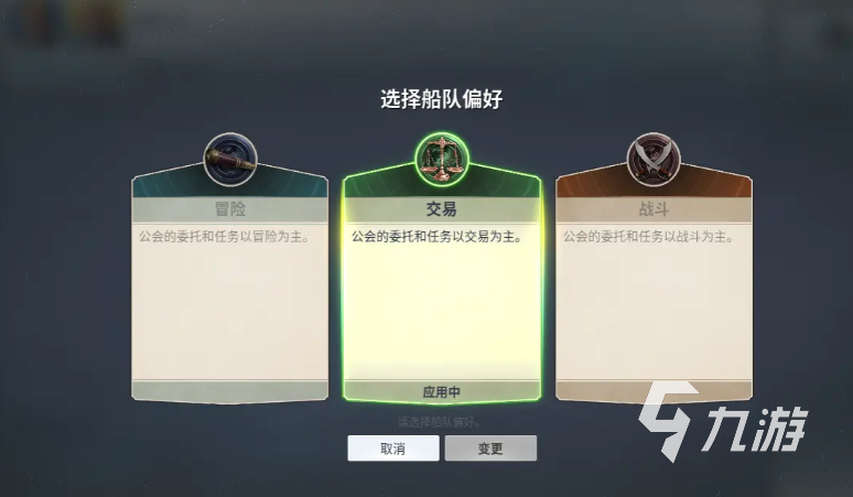 大航海时代起源换船长方法 大航海时代起源怎么换船长