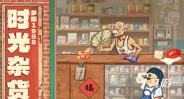 2025年最受欢迎的5款商店模拟经营游戏推荐