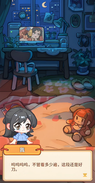 萤火夜话游戏攻略大全 萤火夜话玩法分享截图