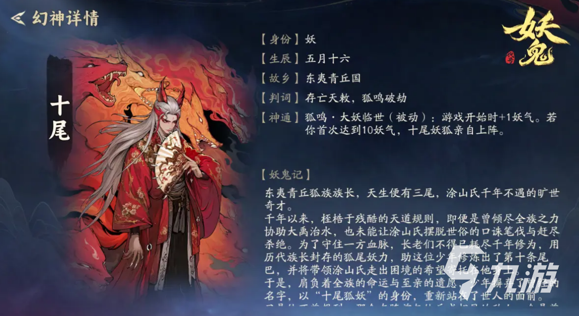 代号妖鬼幻神选择方案有哪些 代号妖鬼幻神选择攻略