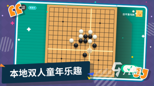 2025年适合3-12岁儿童的益智棋盘游戏推荐:培养逻辑、专注与社交能力