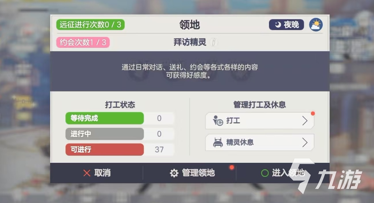 空灵诗篇打工怎么玩 空灵诗篇打工玩法分析