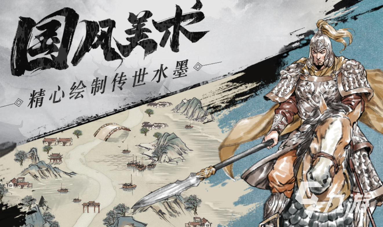 2025热门免费名将类游戏下载合集:高人气三国策略与角色扮演手游推荐