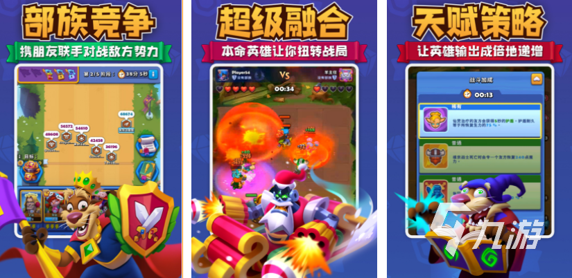 2025热门竞技类手游推荐:高人气、强对抗、好玩耐玩的手机游戏排行榜