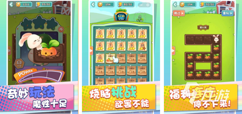 2025免费萝卜游戏下载排行榜:热门单机休闲手游推荐