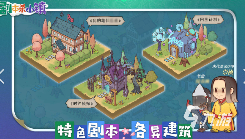 2025热门剧本杀游戏推荐:高人气、强口碑、适合新手与老玩家的爆款剧本合集