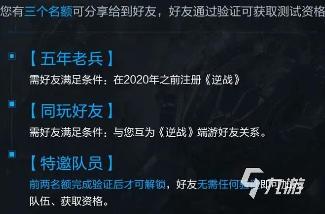 逆战未来AK47皮肤领取方法 逆战未来手游ak皮肤怎么领