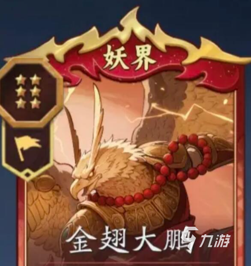 代号妖鬼英雄图鉴大全：全角色技能、背景故事与强度分析