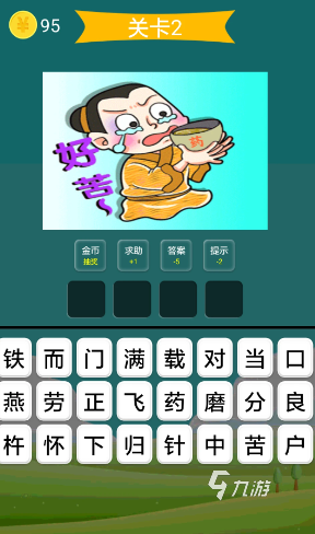 成语接龙游戏闯关汇总 2025必玩的成语接龙闯关游戏推荐