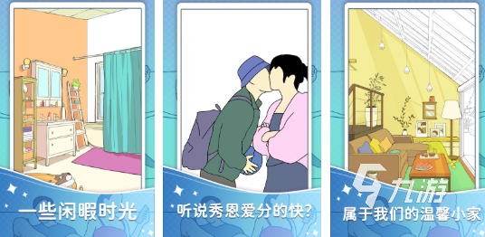 2025热门情侣双人手游推荐：耐玩又甜蜜的联机游戏合集