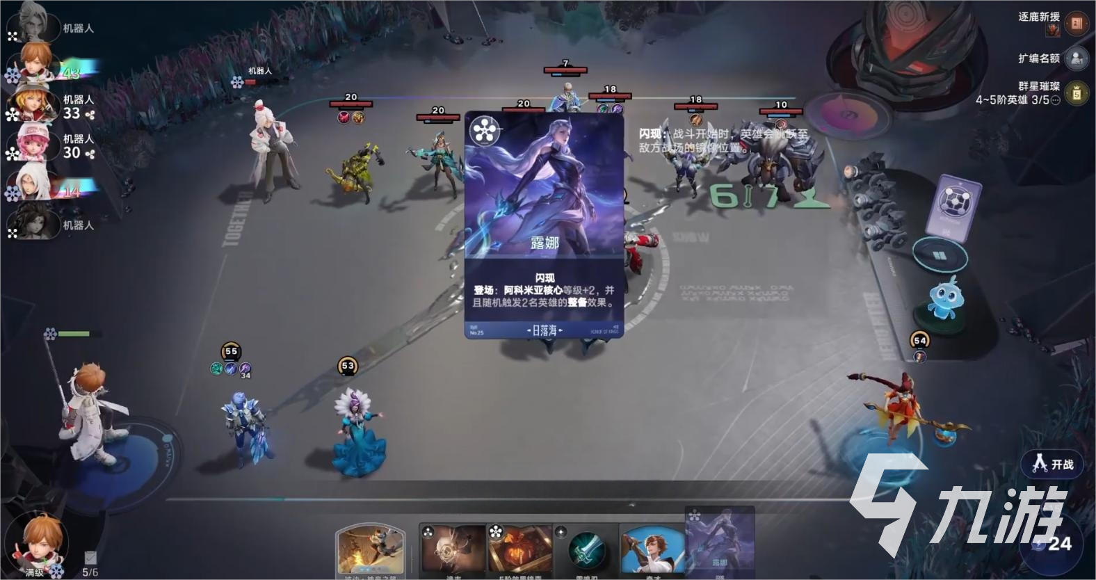 王者萬象棋羈絆作用是什么 王者万象棋羁绊作用一览