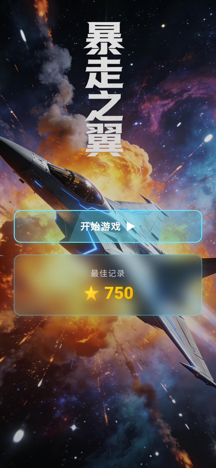 暴走之翼什么时候出 公测上线时间预告