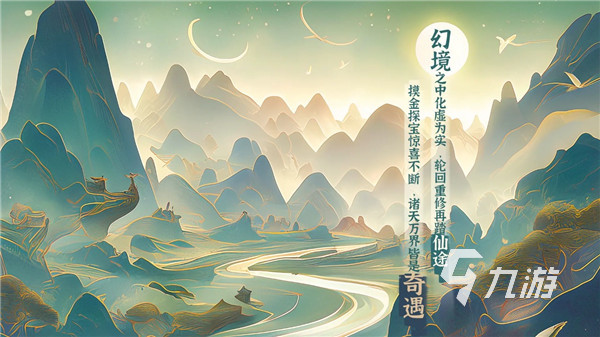 2025年高口碑仙侠类大型游戏推荐:画质精良、玩法丰富、人气火爆的十款热门仙侠MMORPG