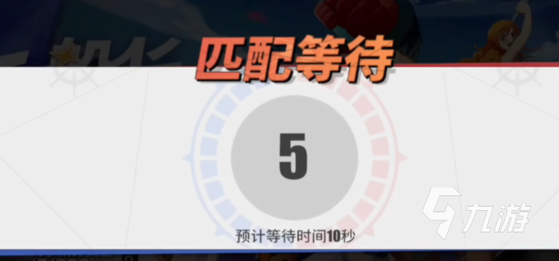 航海王热血航线S15船长格斗大赛淘汰赛规则详解及赛事全介绍