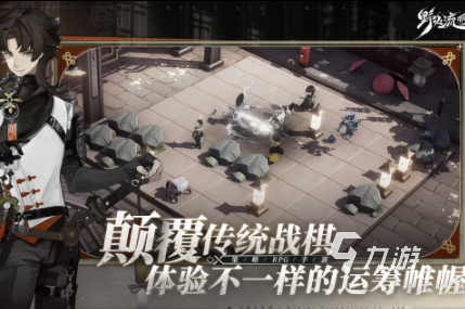 2025高人气战棋游戏推荐:好玩的策略战旗类游戏Top5