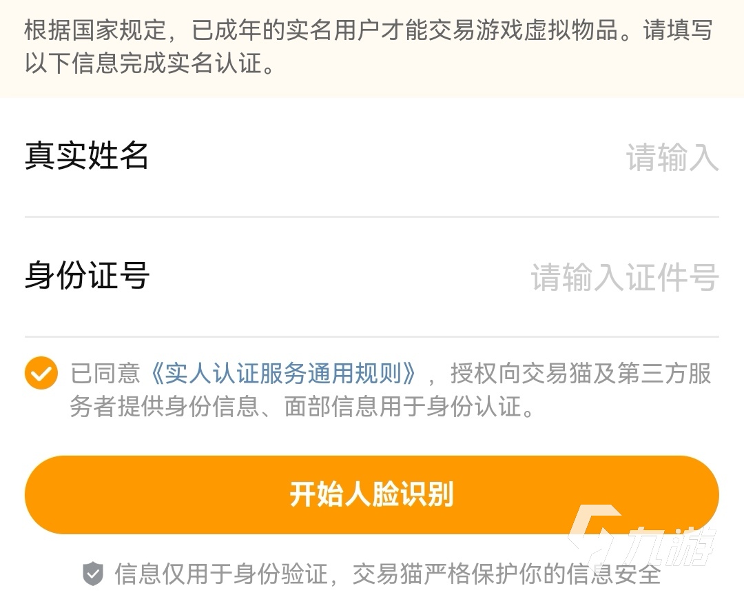 手游賬號(hào)交易平臺(tái)哪個(gè)更安全靠譜？2024高口碑游戏交易APP推荐