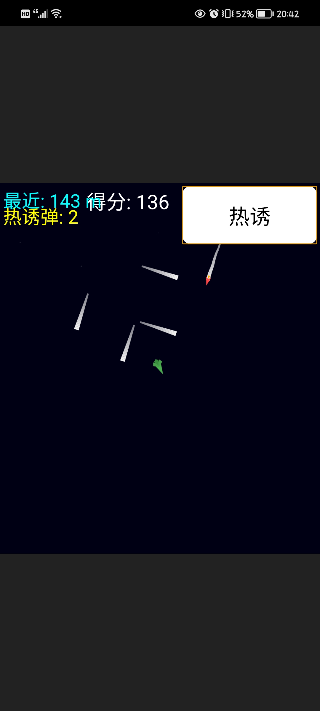 躲导弹什么时候出 公测上线时间预告