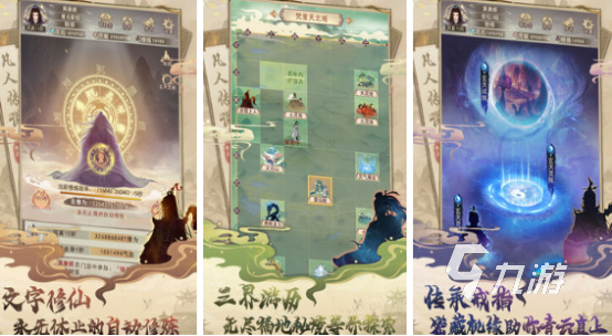 2025十大耐玩修仙单机游戏推荐|高自由度+长线养成+深度剧情的修仙手游排行榜