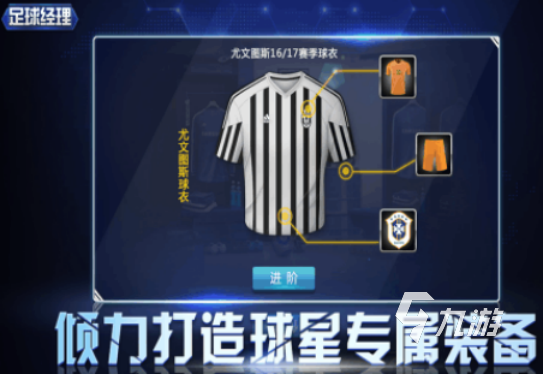 好玩的足球经理游戏有哪些2025有趣的足球经理手游排名