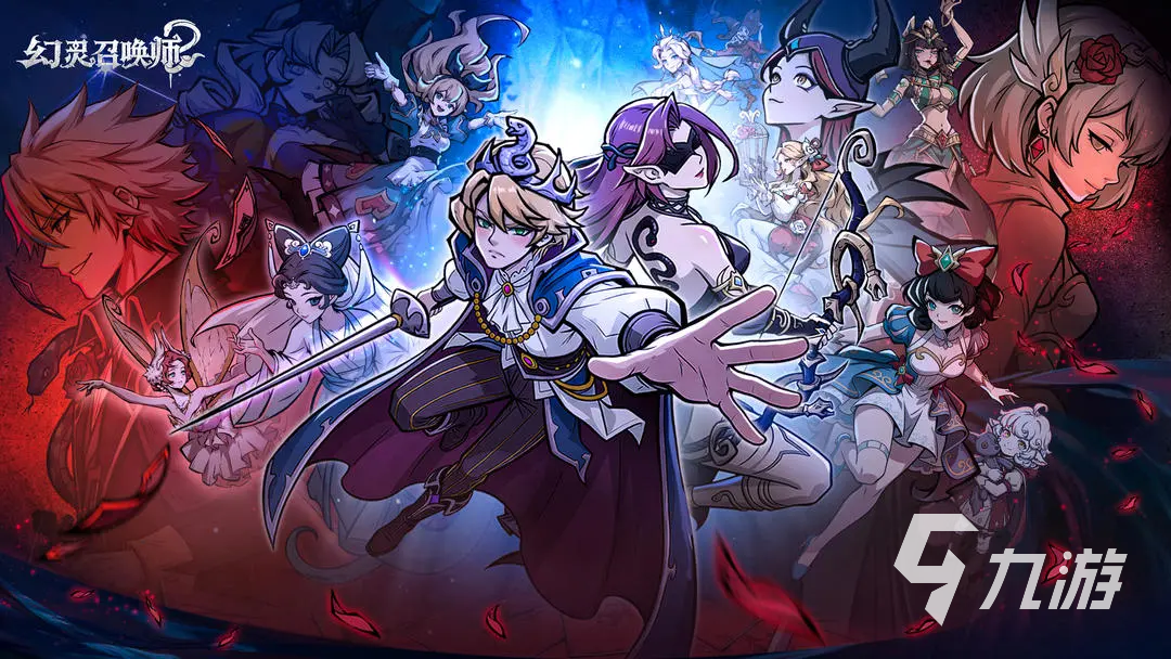 幻灵召唤师最强阵容搭配攻略 幻灵召唤师手游阵容推荐