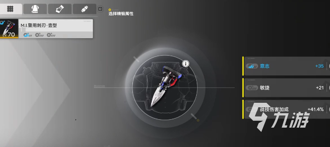 明日方舟终末地装备精锻玩法详解：核心规则与实用技巧