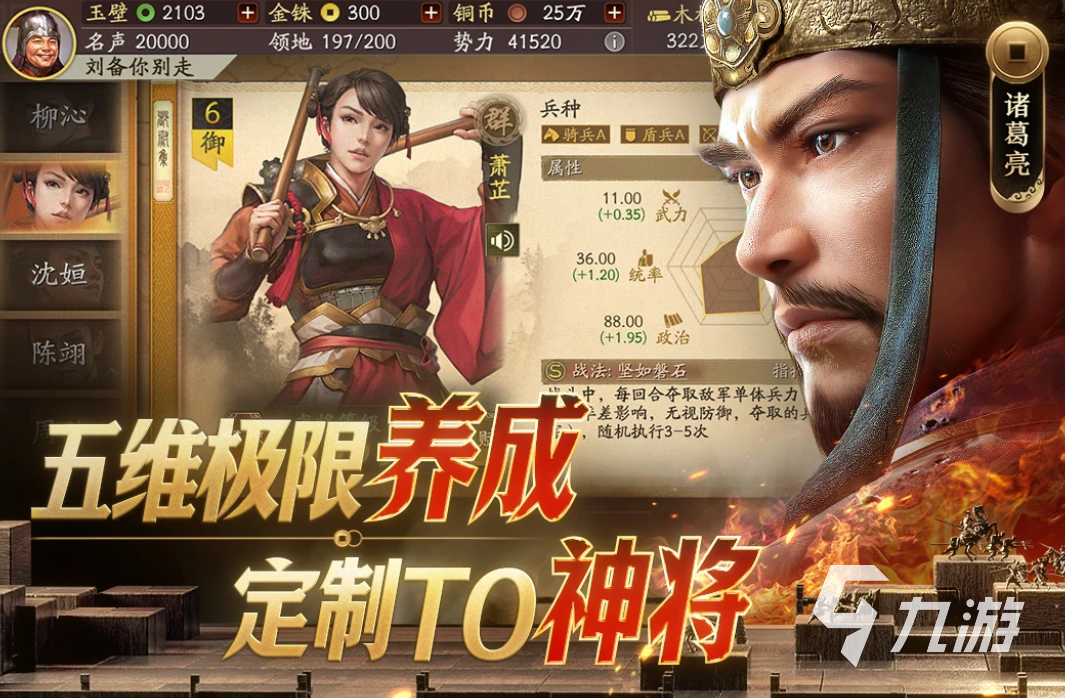 2025热门竞争策略类手游排行榜:高人气、高口碑的竞技策略游戏推荐