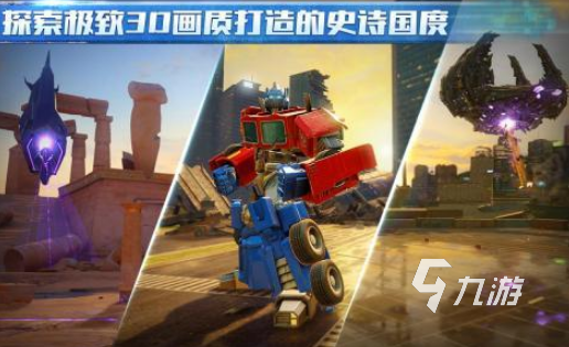 高人气变形金刚游戏有哪些2025耐玩的变形金刚手游大全
