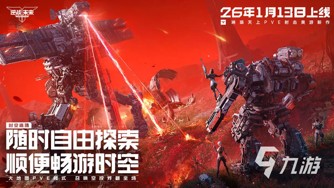 逆战未来弓箭怎么搭配 逆战未来弓箭搭配攻略