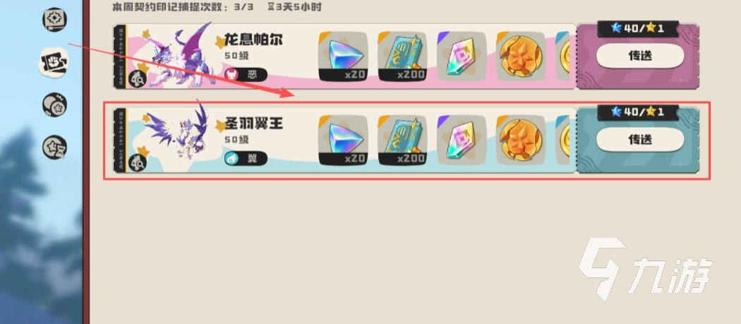 洛克王国世界里奥怎么获得 洛克王国世界里奥获取方法一览