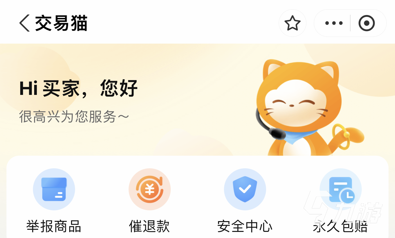 逆水寒账号交易平台推荐与安全交易软件分享