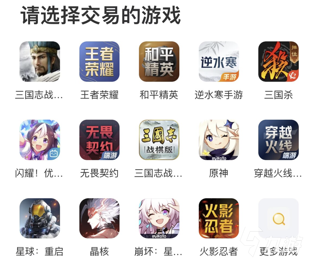 火影忍者手游账号出售平台推荐：安全靠谱的火影忍者卖号网站有哪些