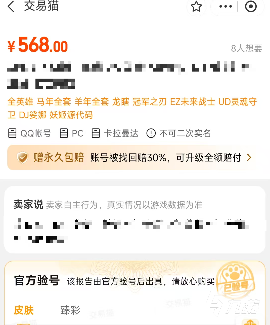 英雄联盟账号交易平台推荐：安全靠谱的LOL账号买卖平台汇总