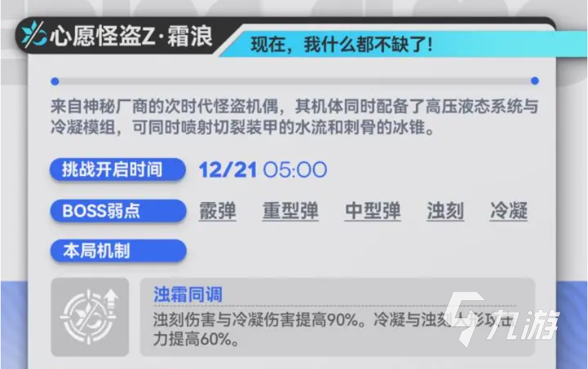 少女前线2追放心愿怪盗Z是什么 少女前线2追放心愿怪盗ZBOSS介绍