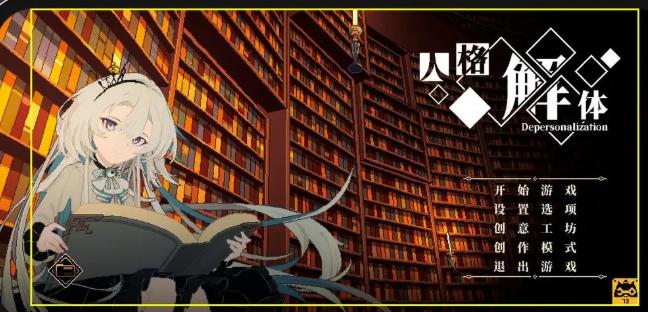 心之钥游戏在哪里下载 心之钥下载渠道分享截图