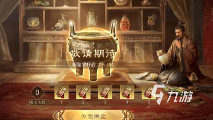 三国谋定天下1.5周年庆典有哪些内容 三国谋定天下1.5周年庆典介绍