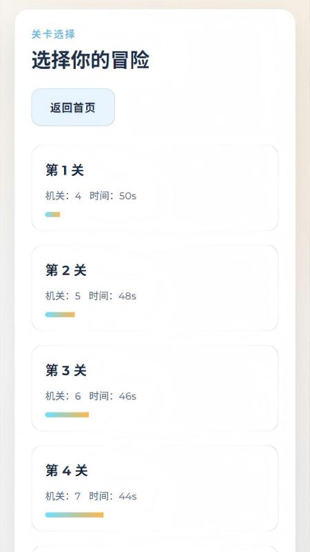 蒸汽大冒险截图