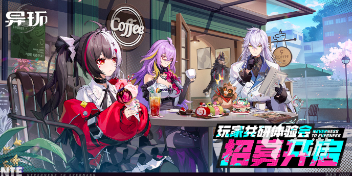 异环手游什么时候上线？异环手机能玩吗？最新消息汇总