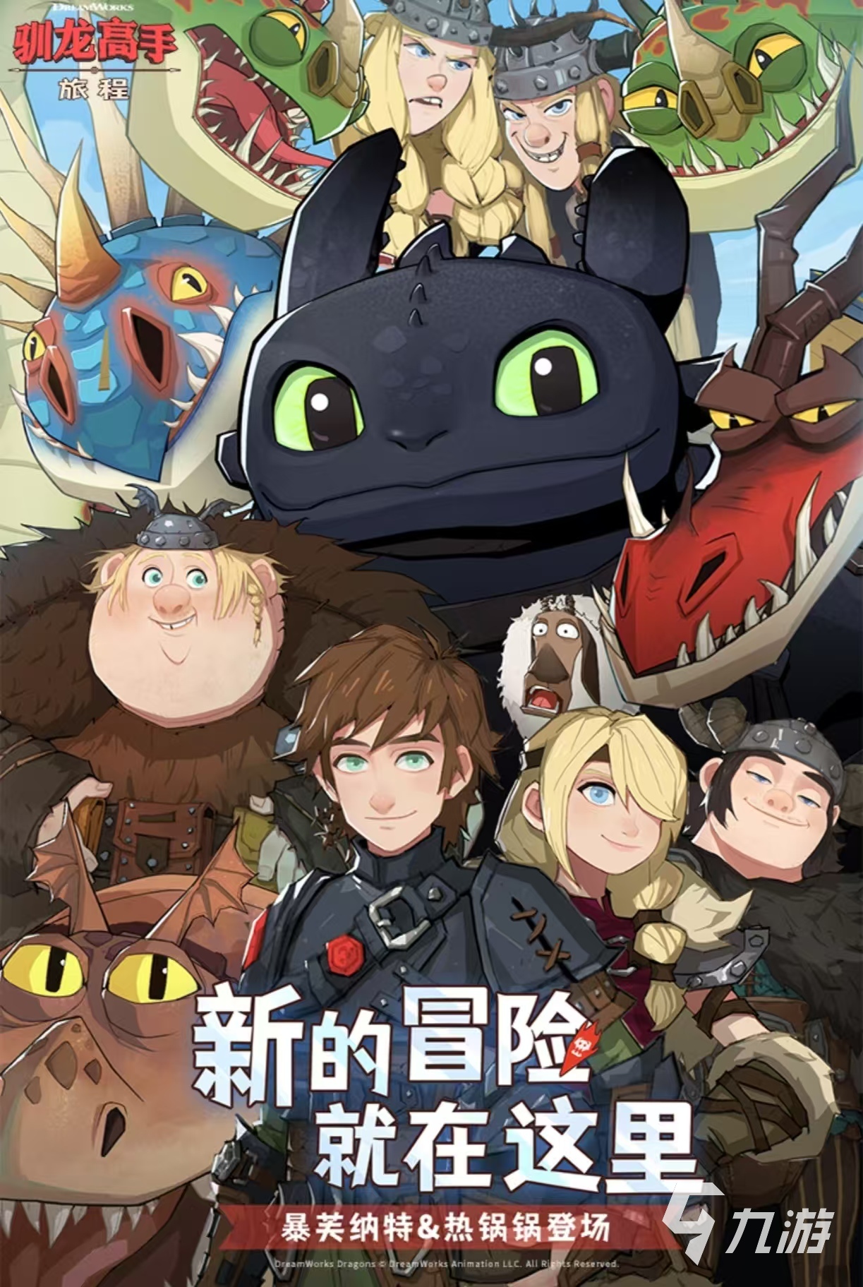 2025热门侏罗纪世界手游推荐：好玩又受欢迎的恐龙养成与策略游戏大全