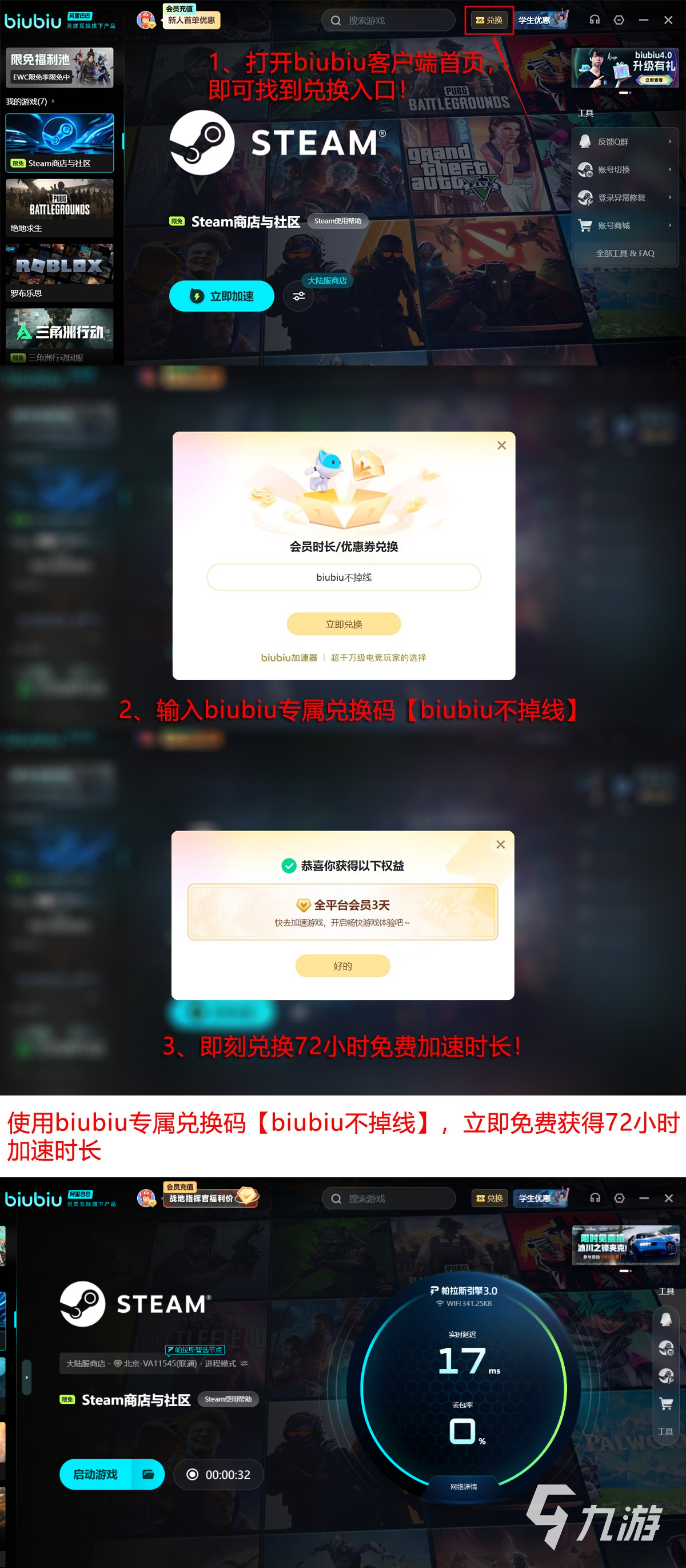 2024高性价比网游加速器推荐：低延迟稳定不掉线的PC游戏加速工具排行榜
