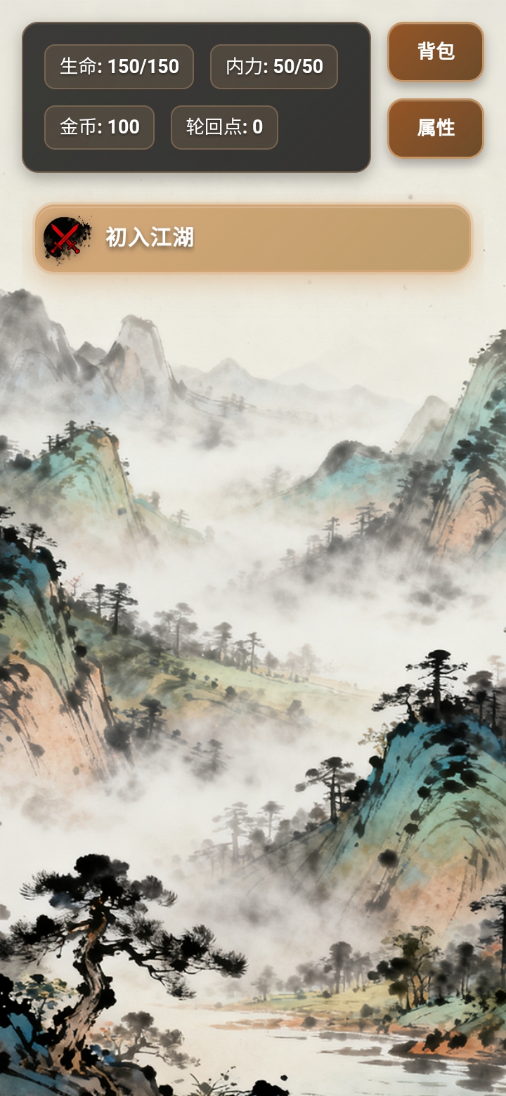 逆转武林什么时候出 公测上线时间预告