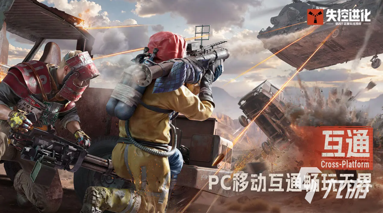 《失控进化》物资集合点全攻略:最新刷新位置与获取技巧